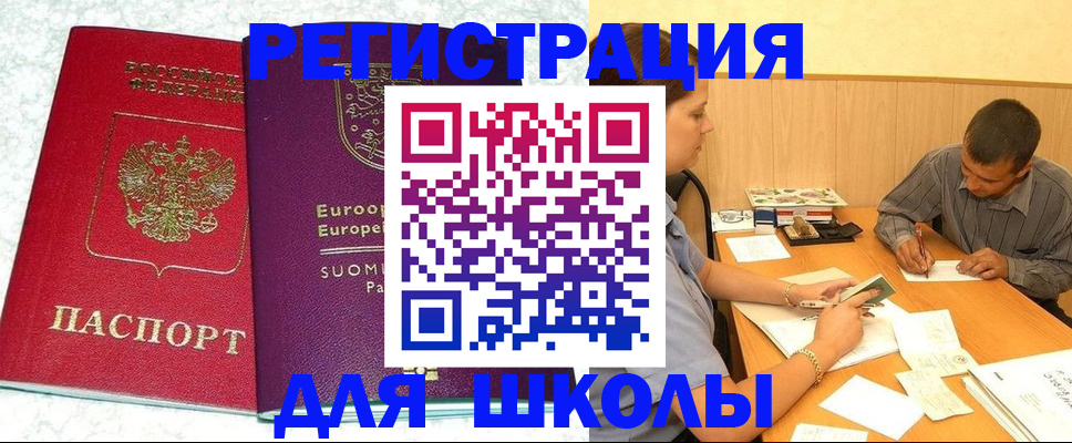 прописка штамп в Гурьевске